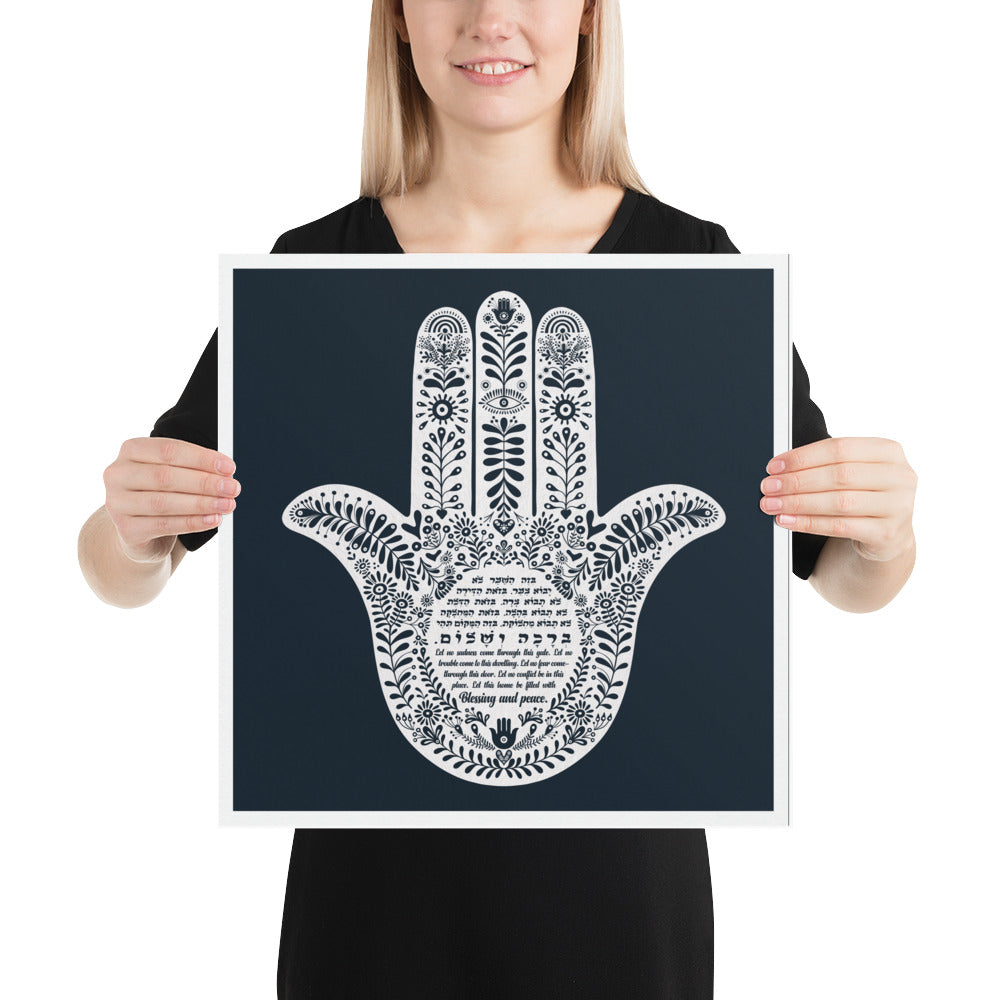 Hamsa Home Blessing Birkat Habayit Art Print - English and Hebrew