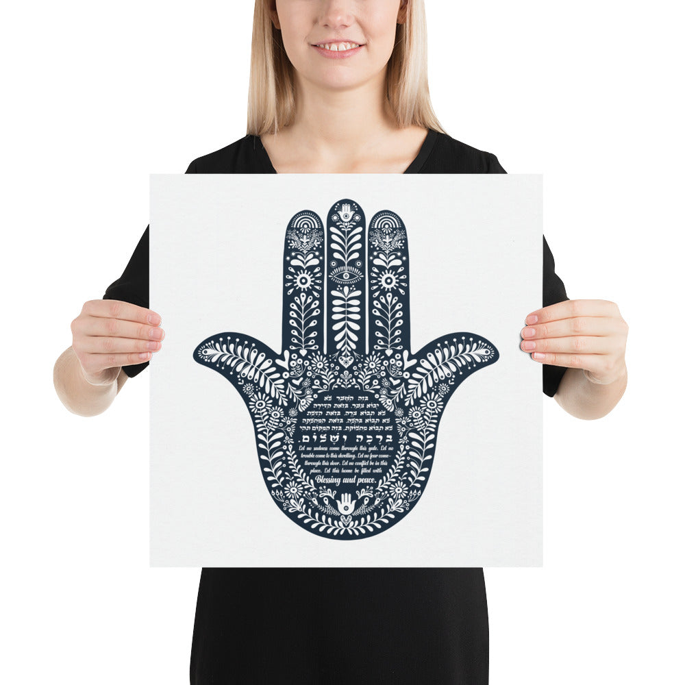 Hamsa Home Blessing Birkat Habayit Art Print (white) - English and Hebrew