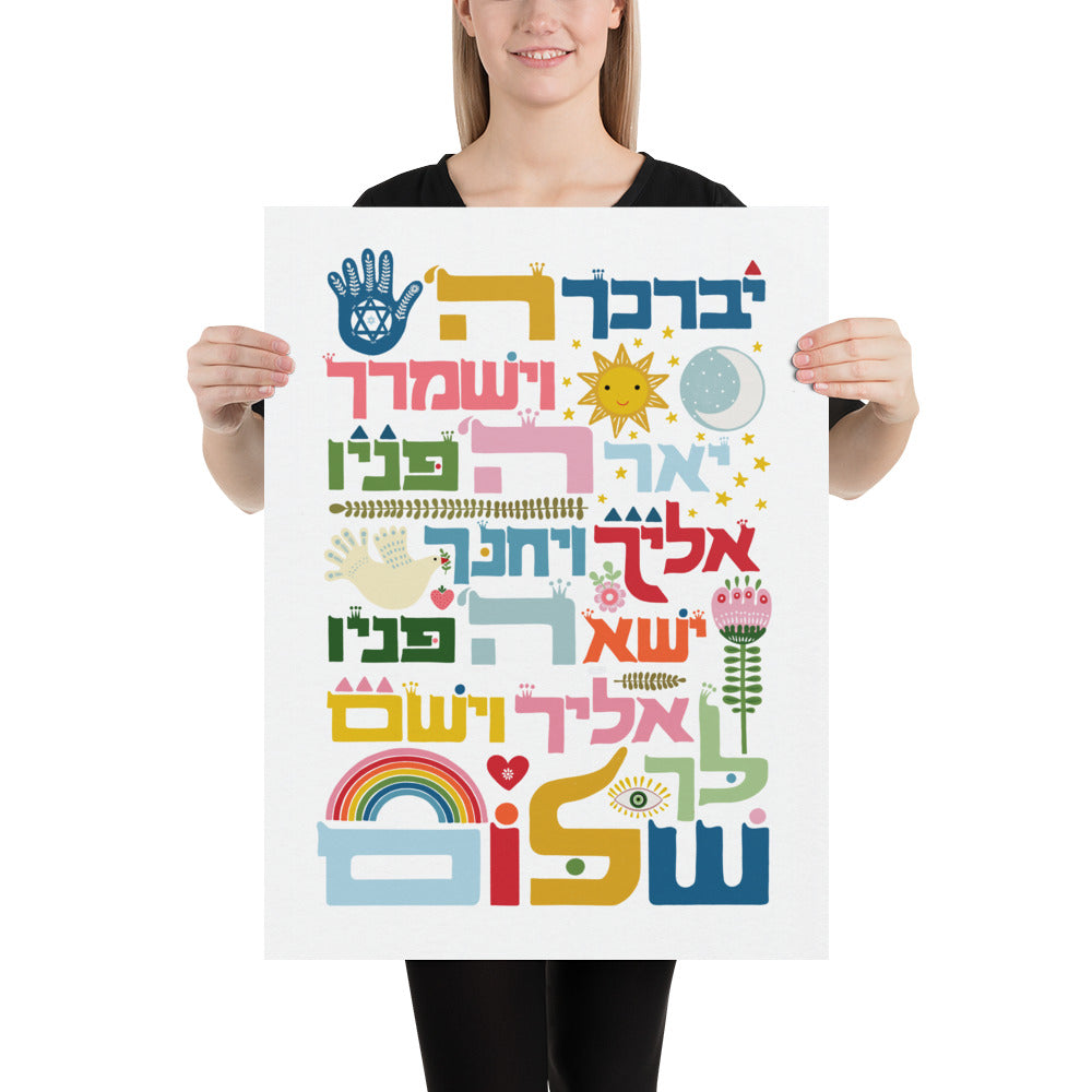 ברכת כהנים Hebrew Blessing for Children Birkat Kohanim