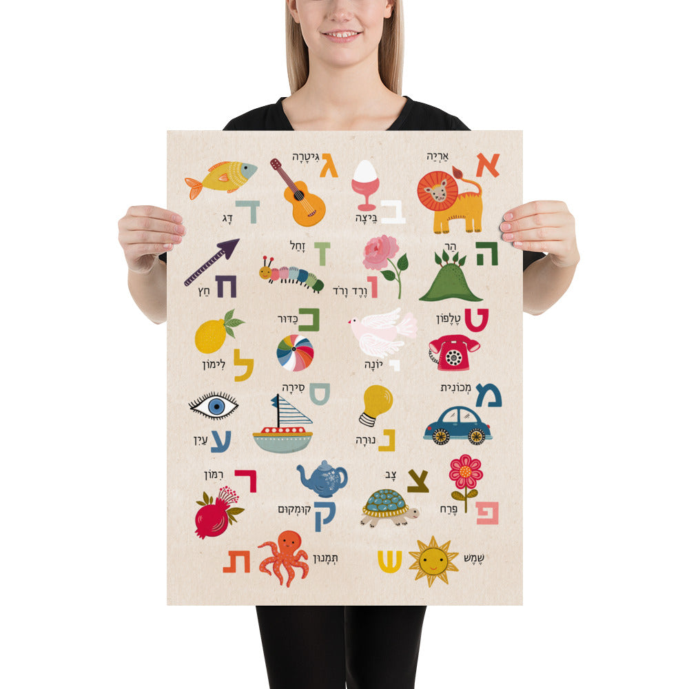 2 Art Prints Special - Hebrew Alef Bet and English Alphabet Posters