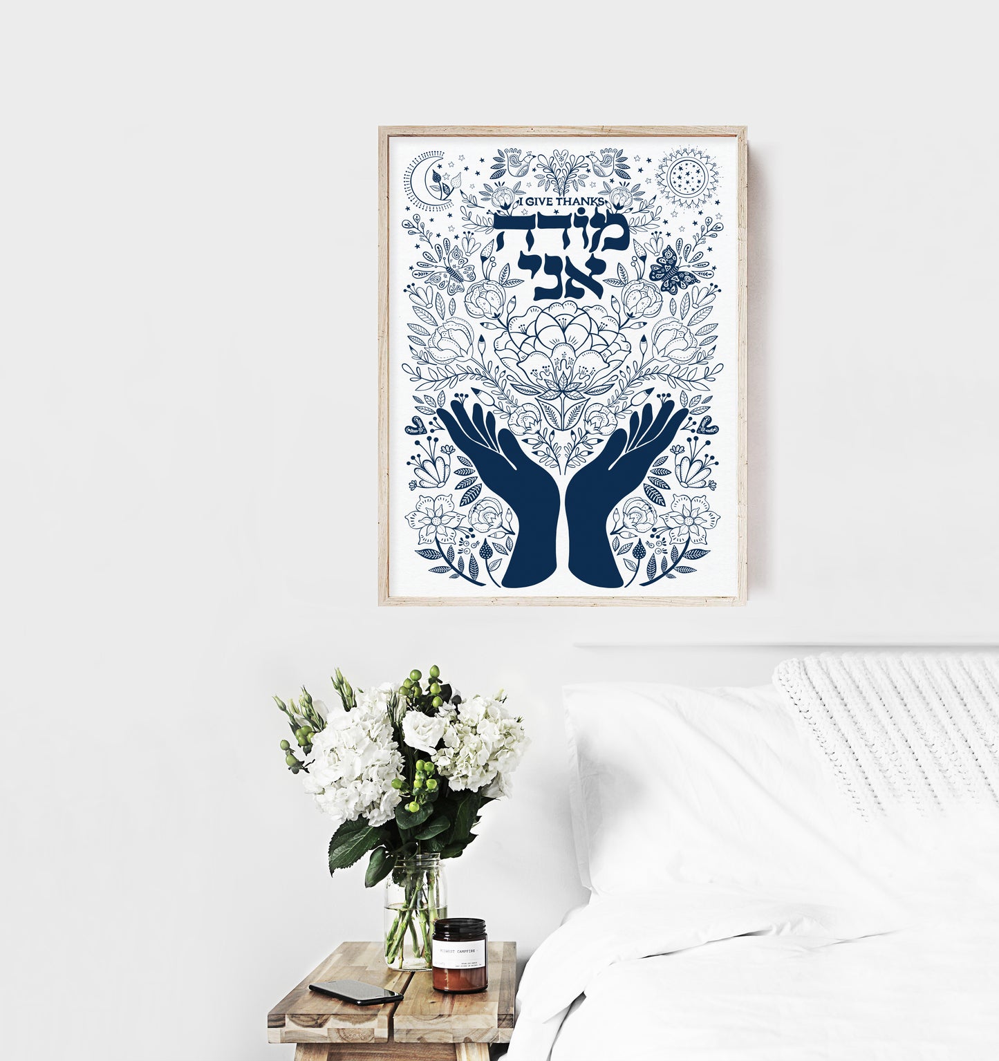 Modeh Ani - I give thanks - מודה אני - Art Print blue on white