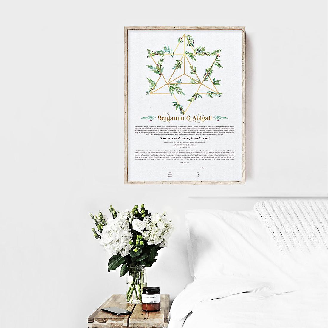 STAR OF OLIVE KETUBAH