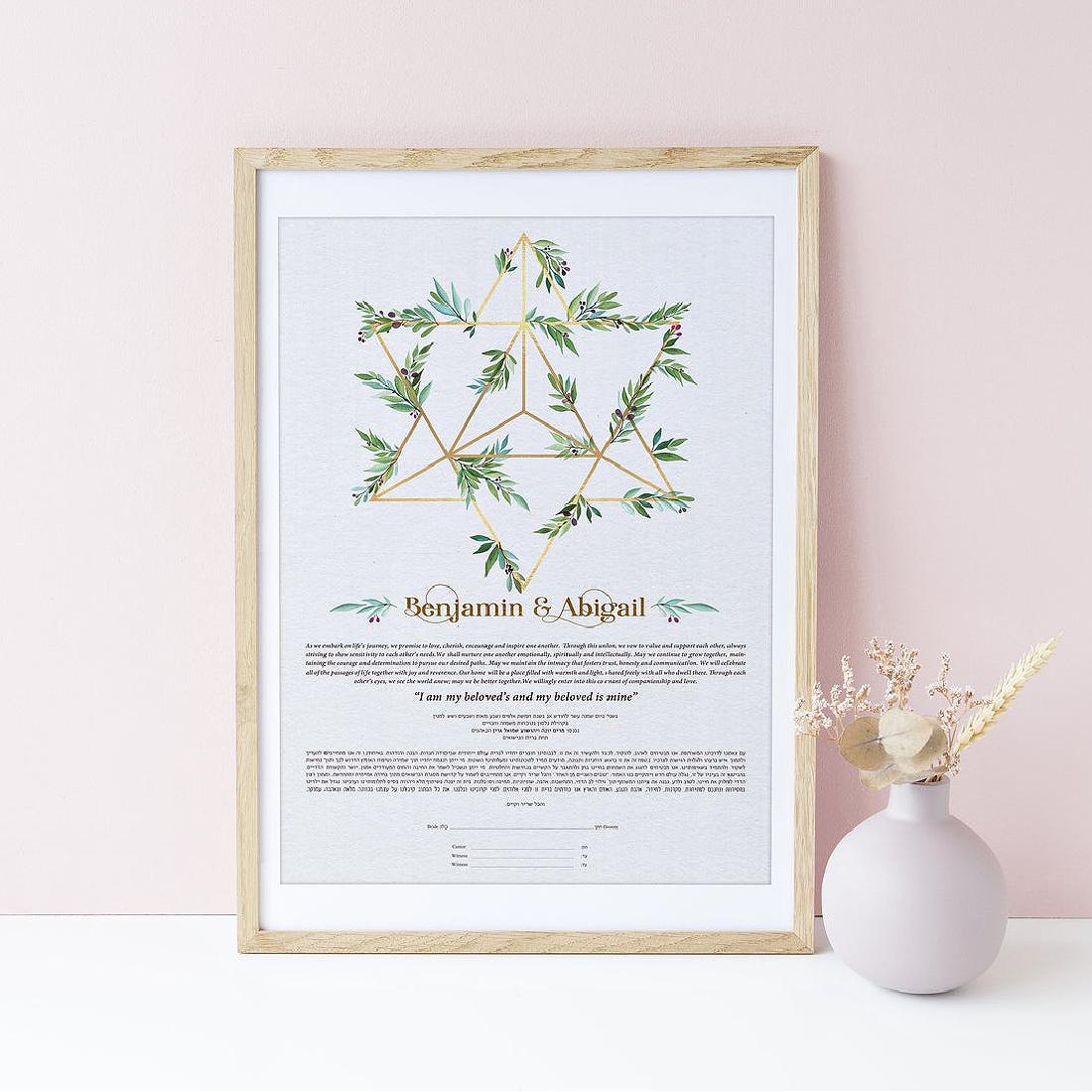 STAR OF OLIVE KETUBAH