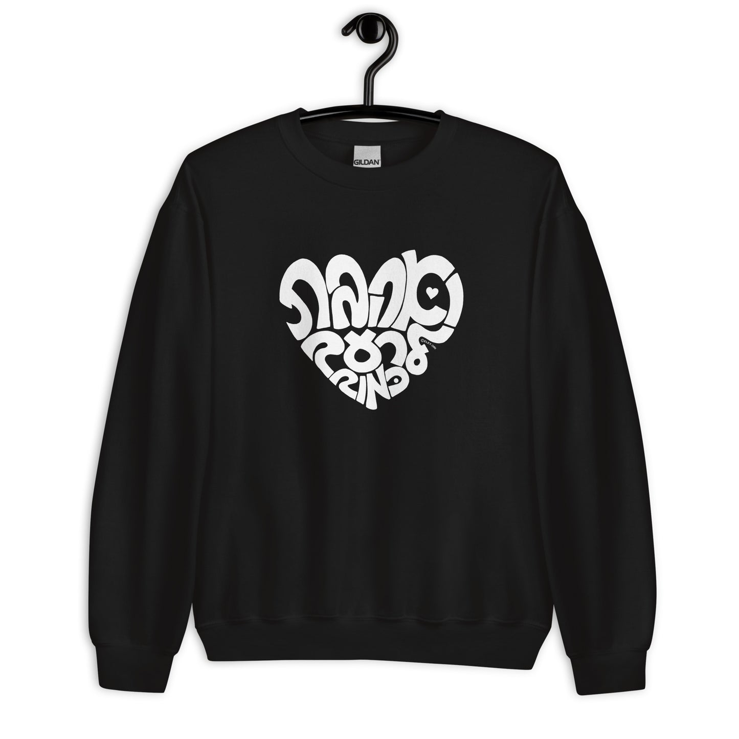 Ve'ahavta Unisex Sweatshirt