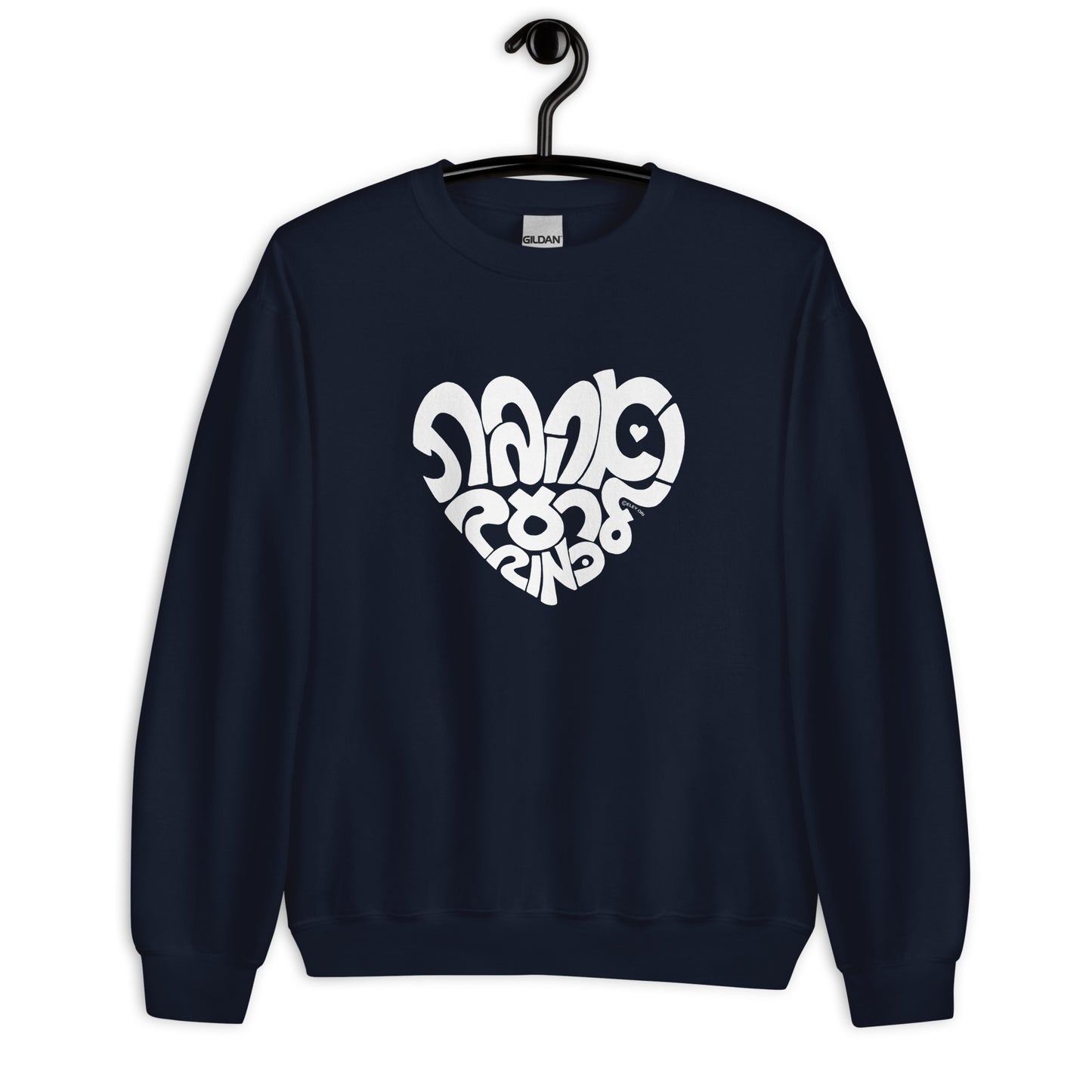 Ve'ahavta Unisex Sweatshirt