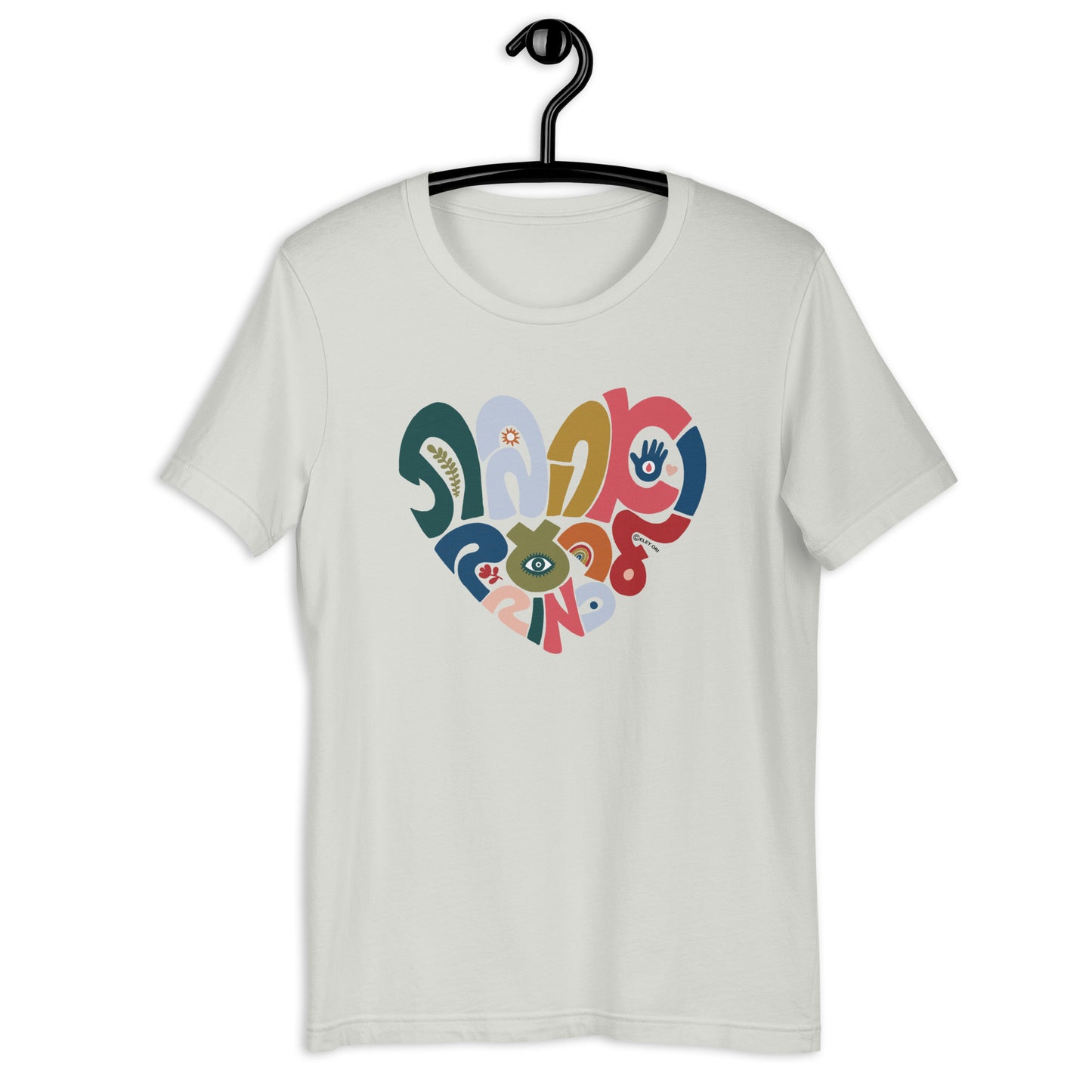 Veahavta Hebrew Unisex T-Shirt