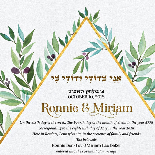 ZOHAR KETUBAH
