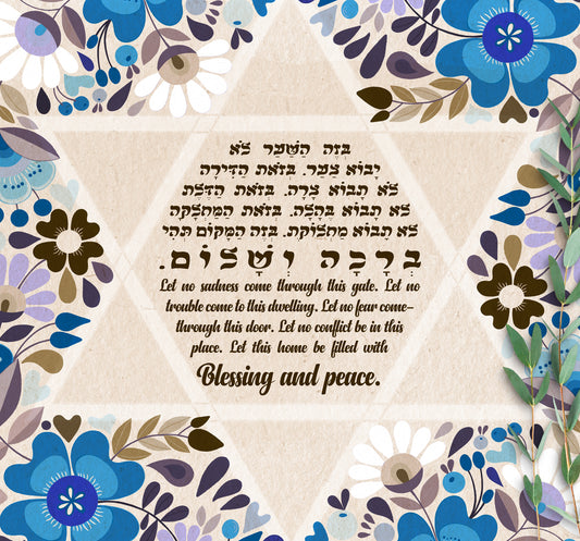 Naama Framed Home Blessing Birkat Habayit poster