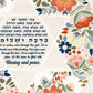 Bracha Framed Home Blessing Birkat Habayit poster