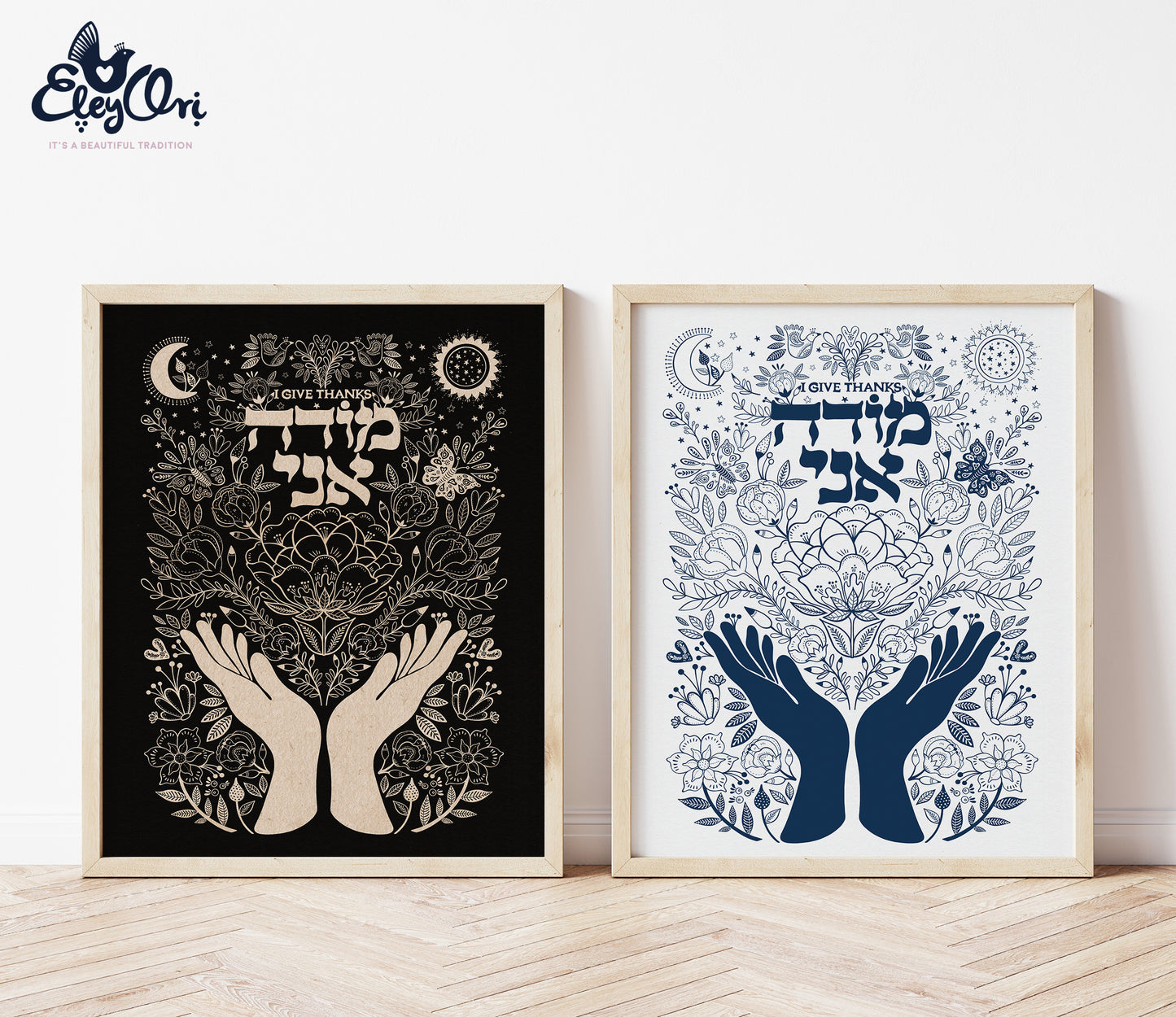 Modeh Ani - I give thanks - מודה אני - Art Print blue on white