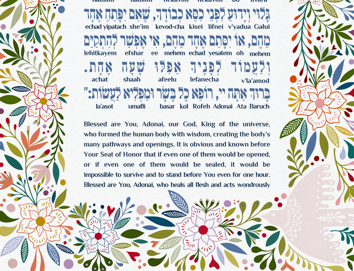 Asher Yatzar Colorful Hebrew and English
