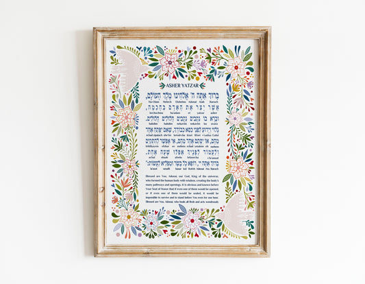 Asher Yatzar Colorful Hebrew and English