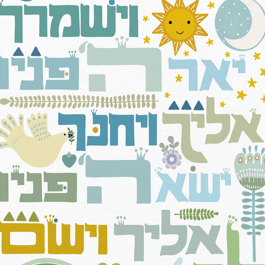 ברכת כהנים Hebrew Blessing for Children Birkat Kohanim, mint colors