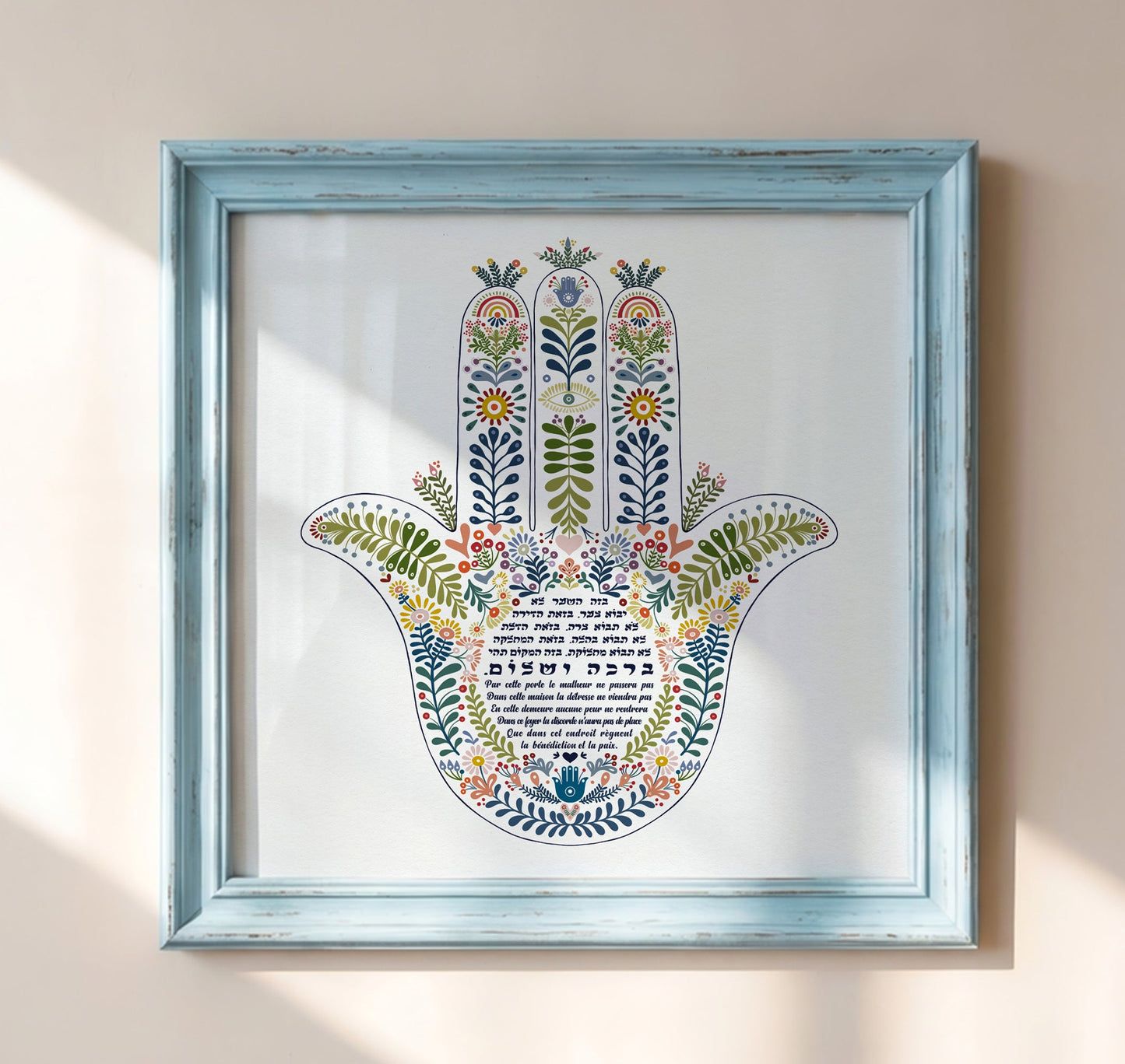 Hamsa Home Blessing Hebrew and French