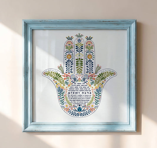 Hamsa Home Blessing Hebrew and French