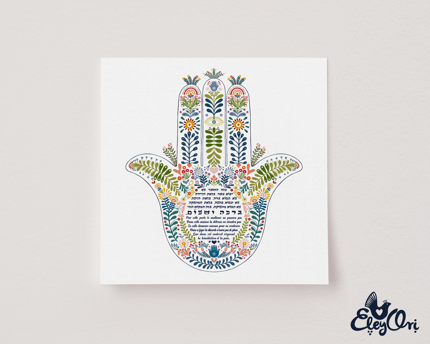 Hamsa Home Blessing Hebrew and French