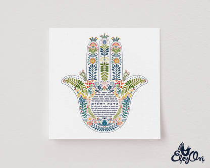 Hamsa Home Blessing Hebrew and French