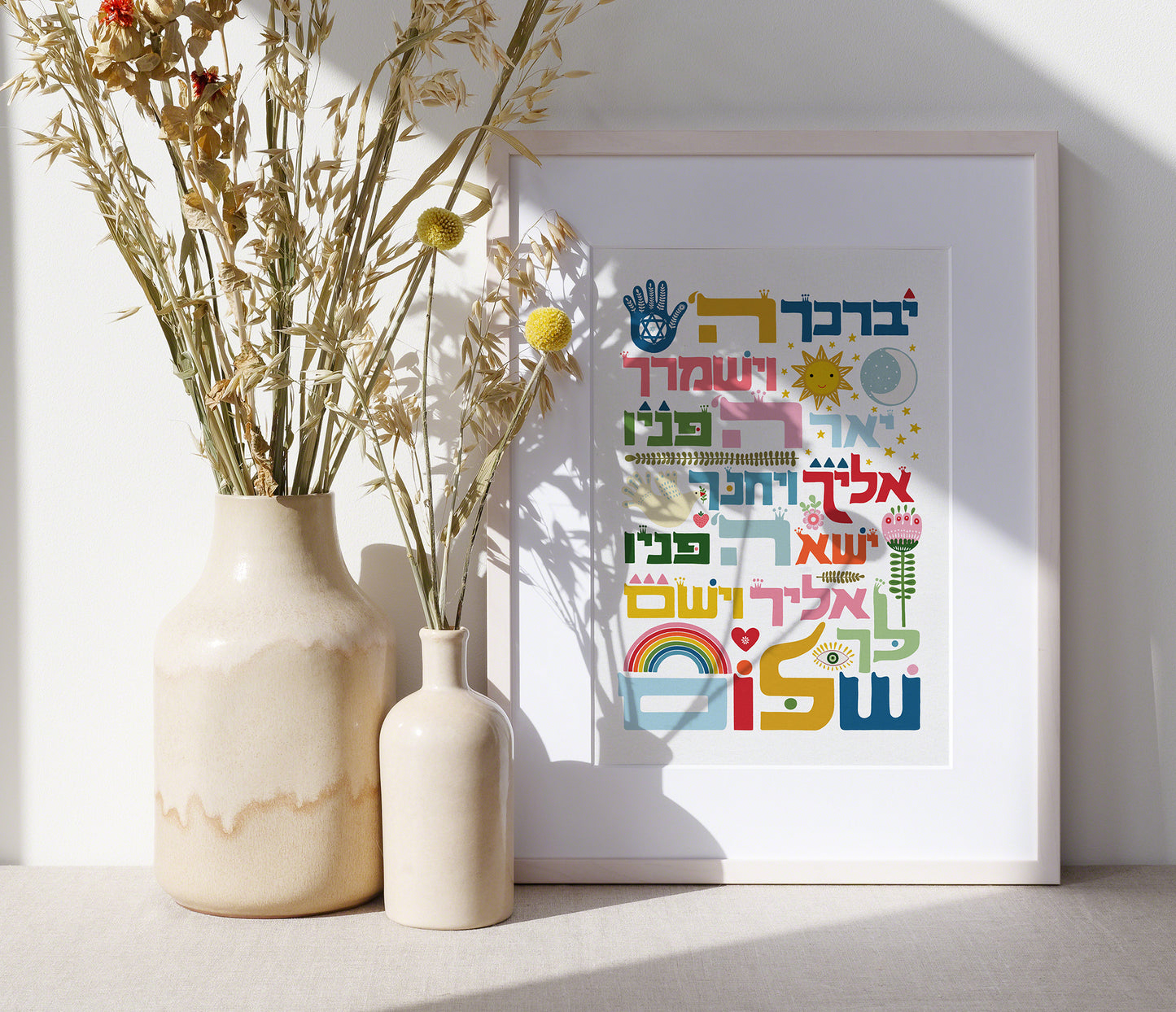 ברכת כהנים Hebrew Blessing for Children Birkat Kohanim