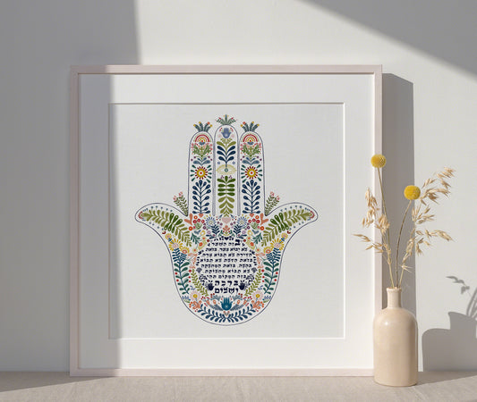 Hamsa Birkat Habayit Hebrew Art Print