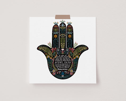 Hamsa Home Blessing Birkat Habayit Art Print - English and Hebrew