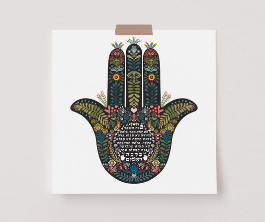 Hamsa Birkat Habayit Hebrew Art Print