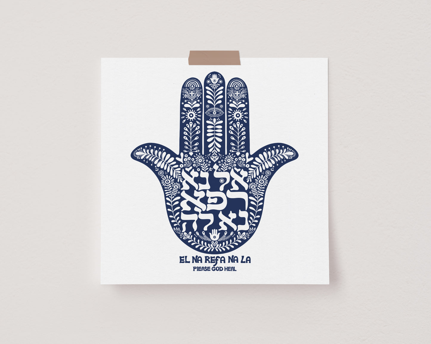 Hamsa Healing Prayer - El Na Refa Na La - please God, heal