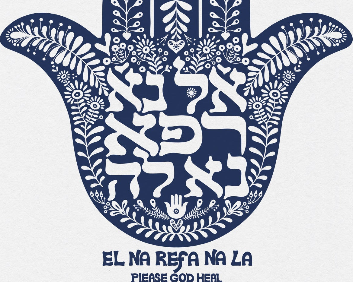 Framed art El Na Refa Na La Healing Prayer