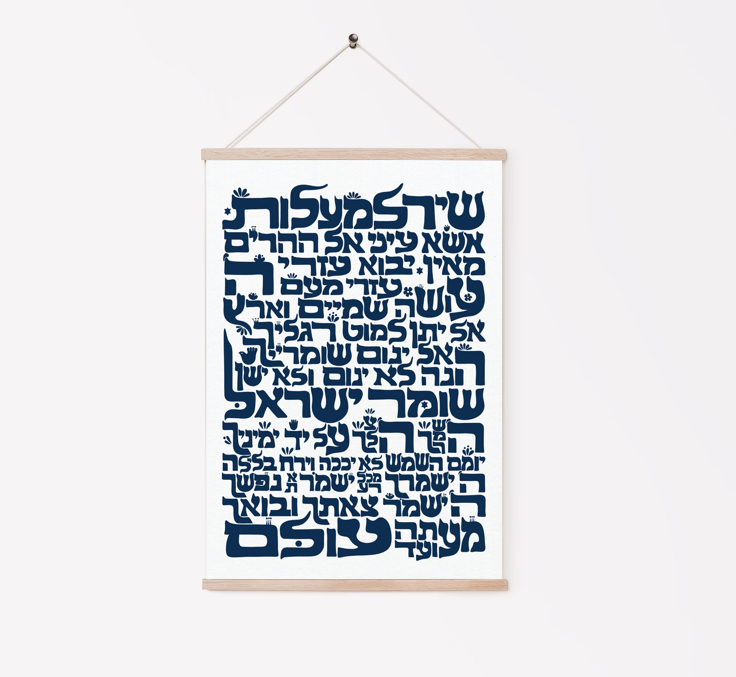 Shir LaMaalot Art Print