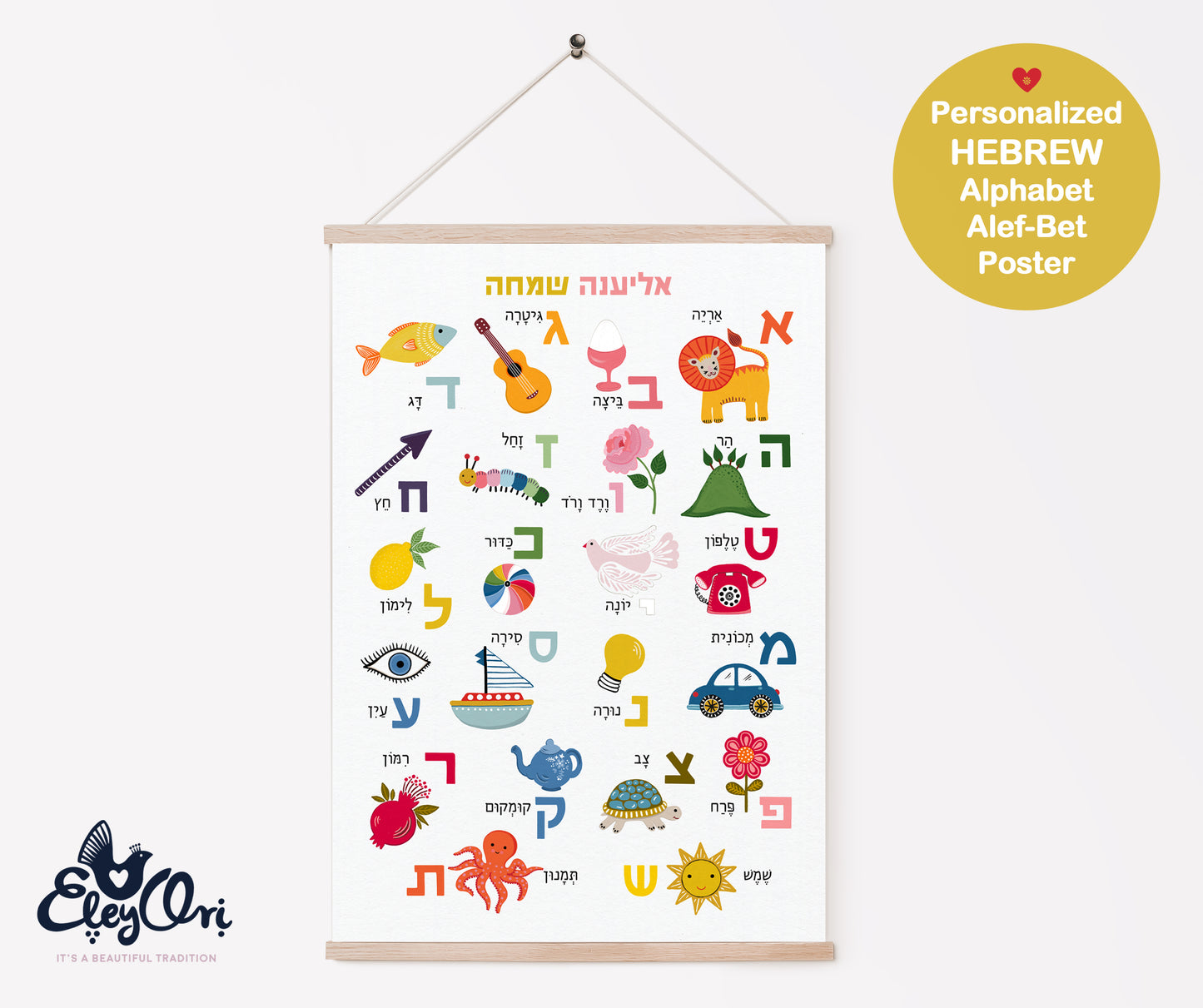 Personalized Hebrew Alef-Bet Alphabet Poster