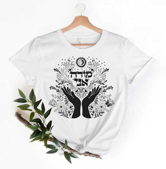 Mode Ani Hebrew Prayer Unisex t-shirt