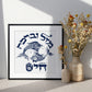 Mazal U Bracha Jewish Home Blessing Chai Good fortune and Mazal luck Blue