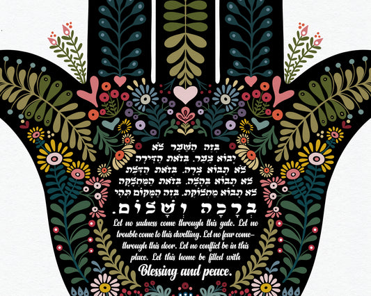 Hamsa Home Blessing Birkat Habayit Art Print - English and Hebrew