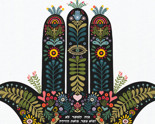 Hamsa Birkat Habayit Hebrew Art Print