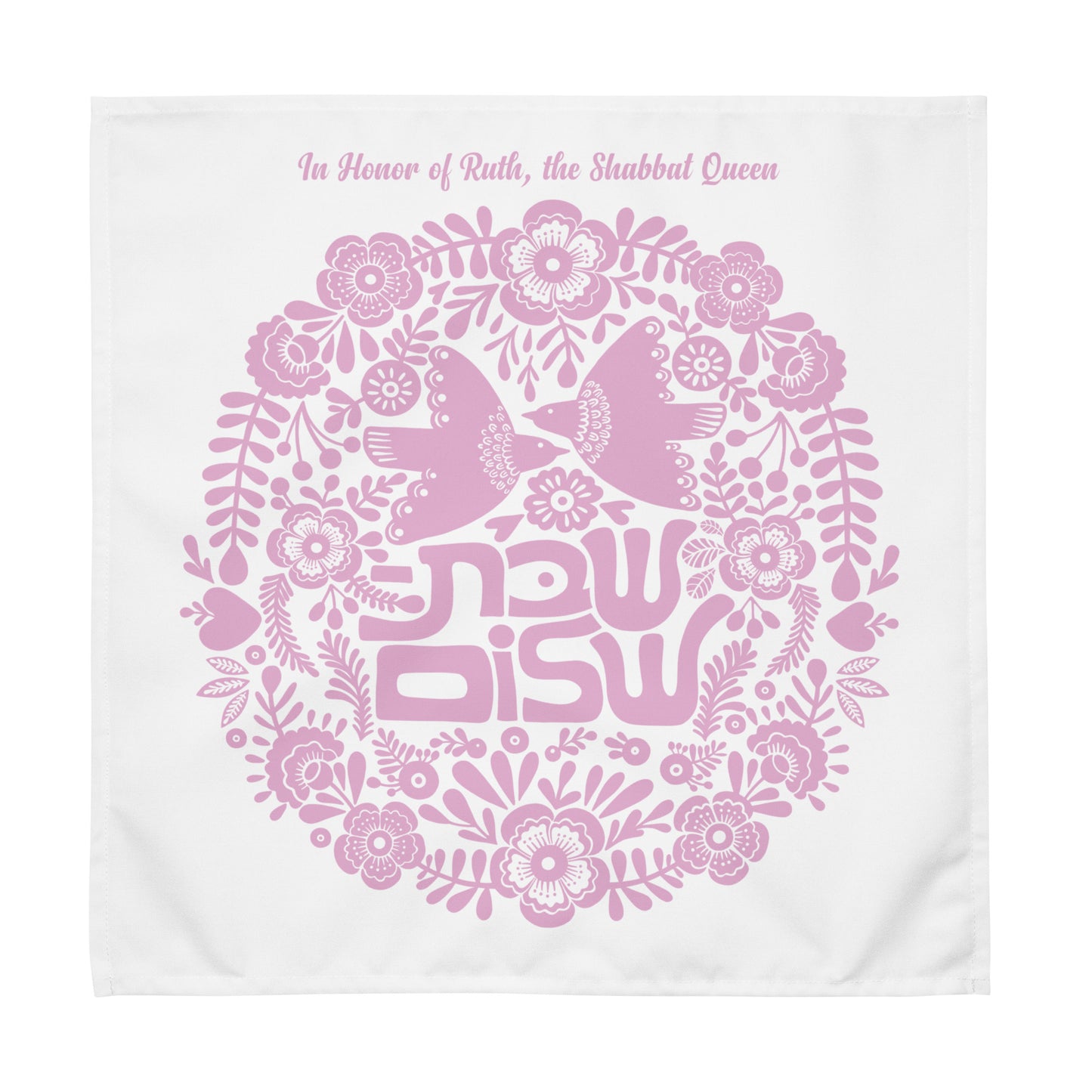 Personalized Shabbat Shalom Challah Cover (Hebrew)