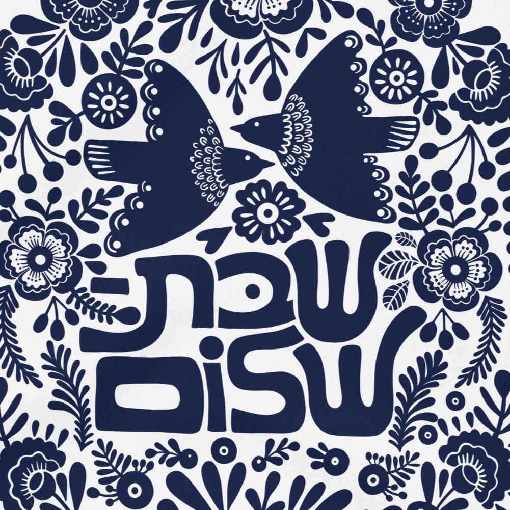 Personalized Shabbat Shalom Challah Cover (Hebrew)