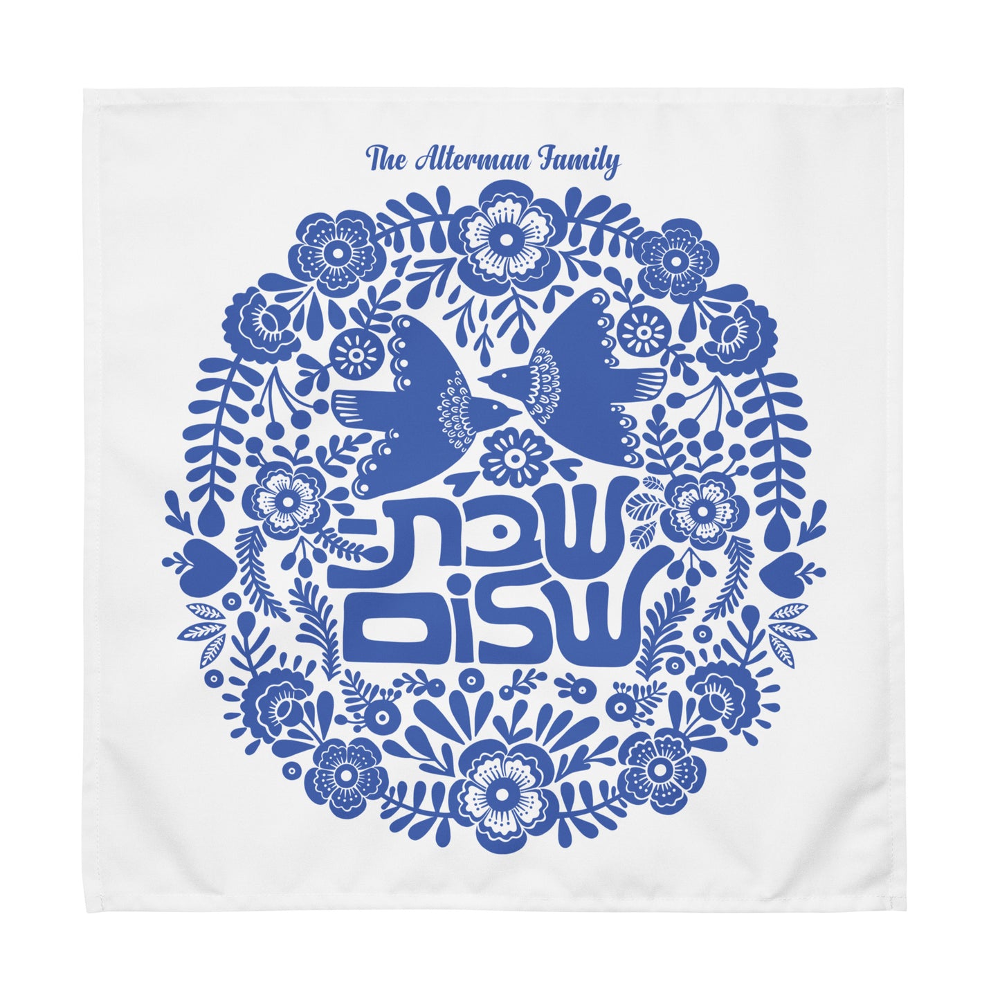 Personalized Shabbat Shalom Challah Cover (Hebrew)