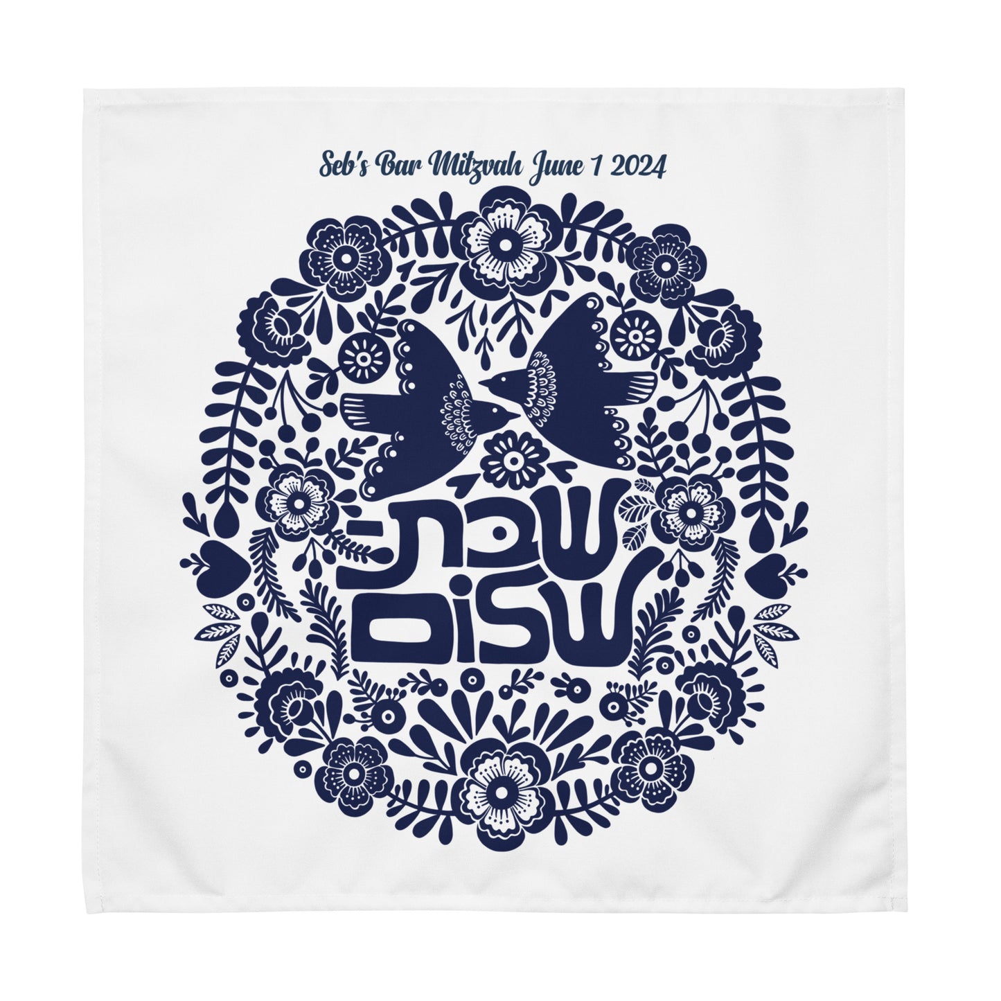 Personalized Shabbat Shalom Challah Cover (Hebrew)