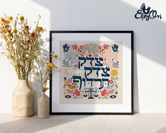 Tzedek Tzedek Tirdof | Justice Justice Shall You Pursue | Hebrew Wall Art