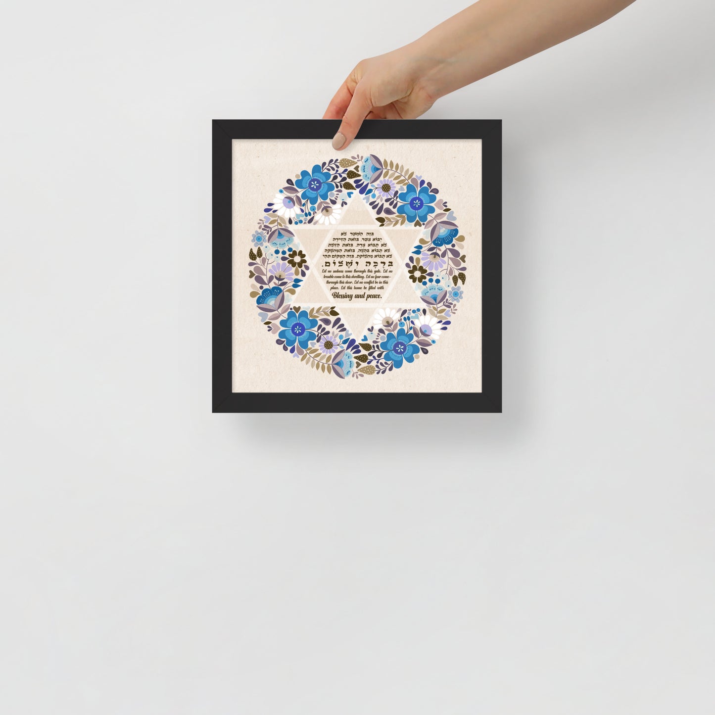 Naama Framed Home Blessing Birkat Habayit poster