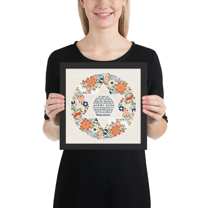 Bracha Framed Home Blessing Birkat Habayit poster