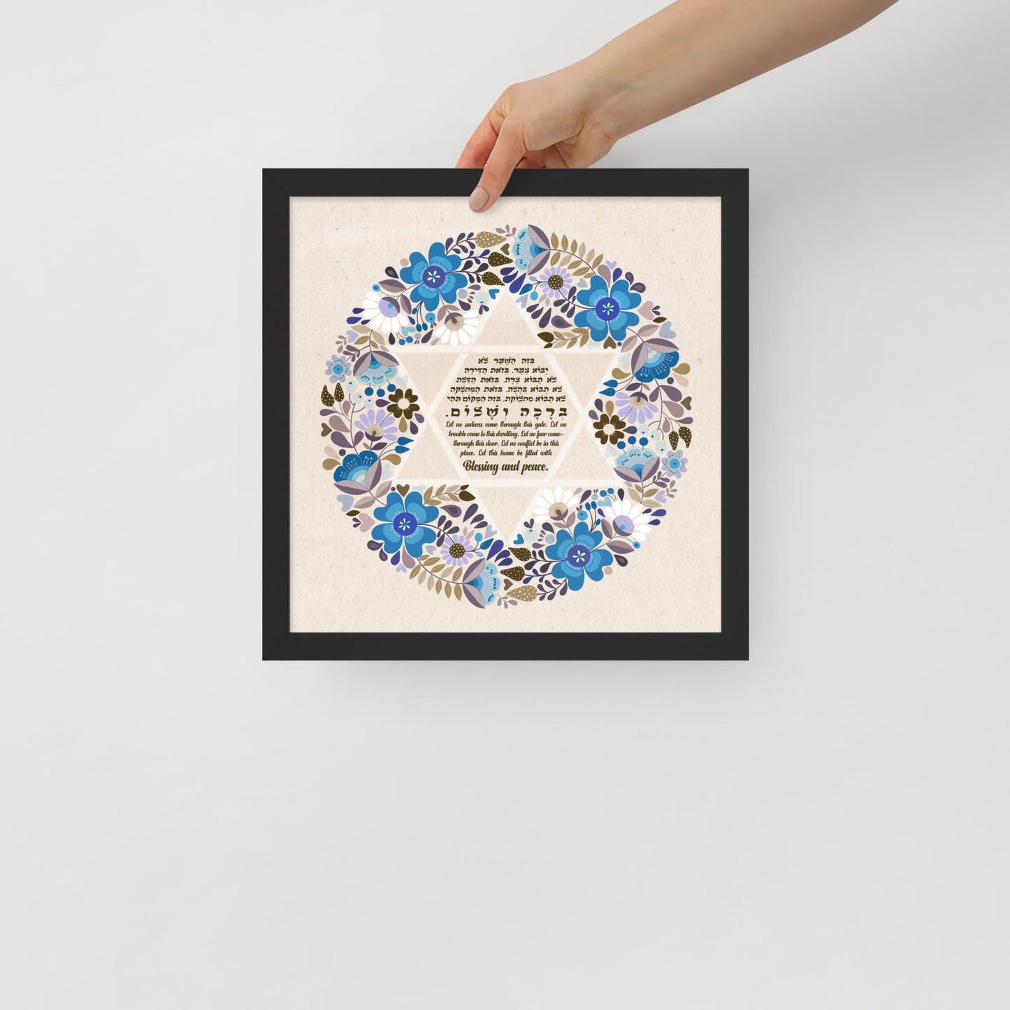 Naama Framed Home Blessing Birkat Habayit poster
