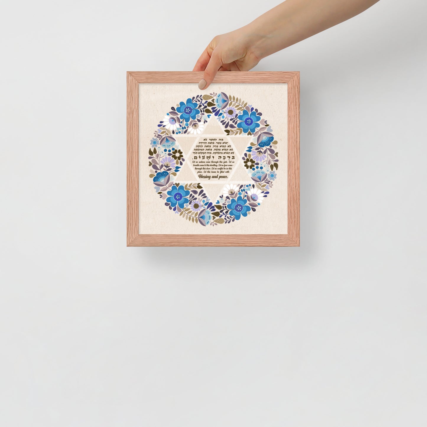 Naama Framed Home Blessing Birkat Habayit poster