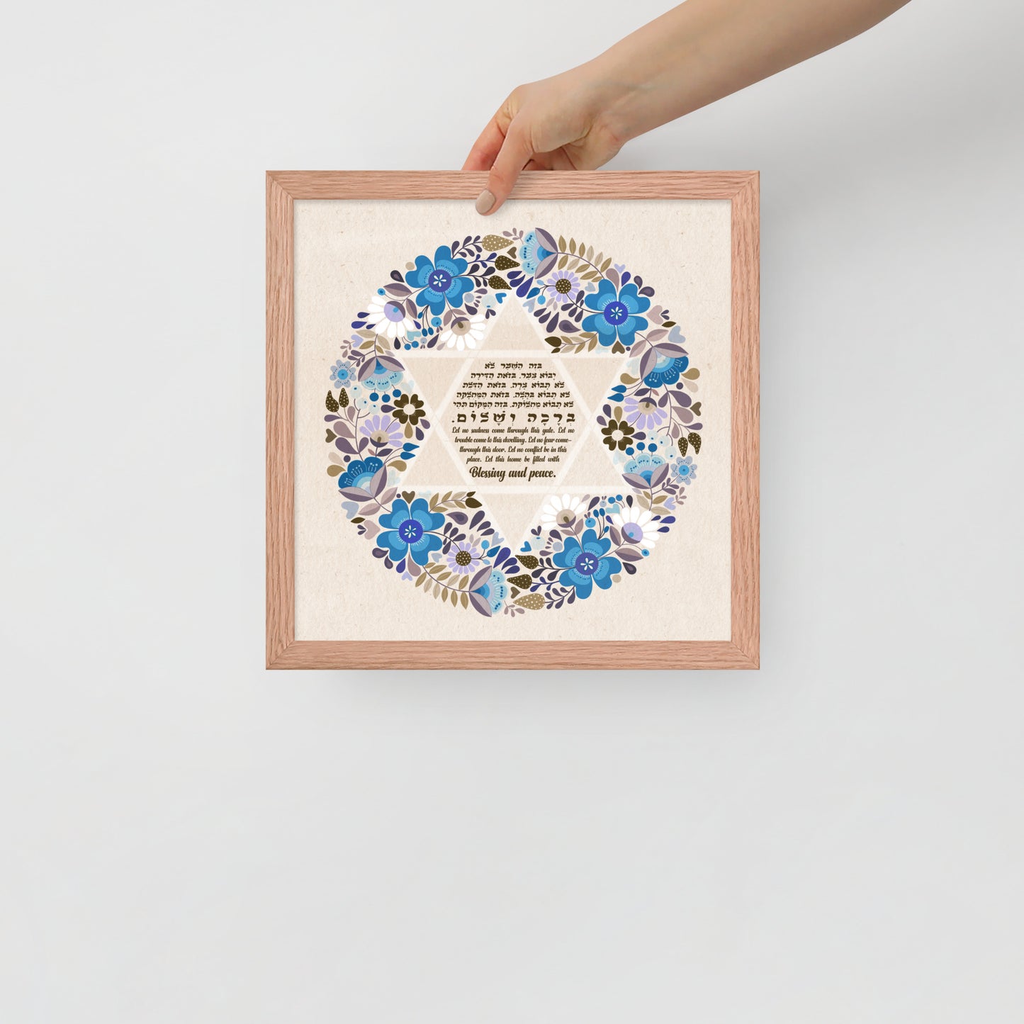 Naama Framed Home Blessing Birkat Habayit poster