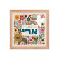 Personalized Framed Hebrew Name Art (Lion)
