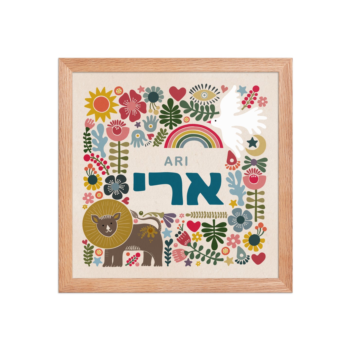Personalized Framed Hebrew Name Art (Lion)