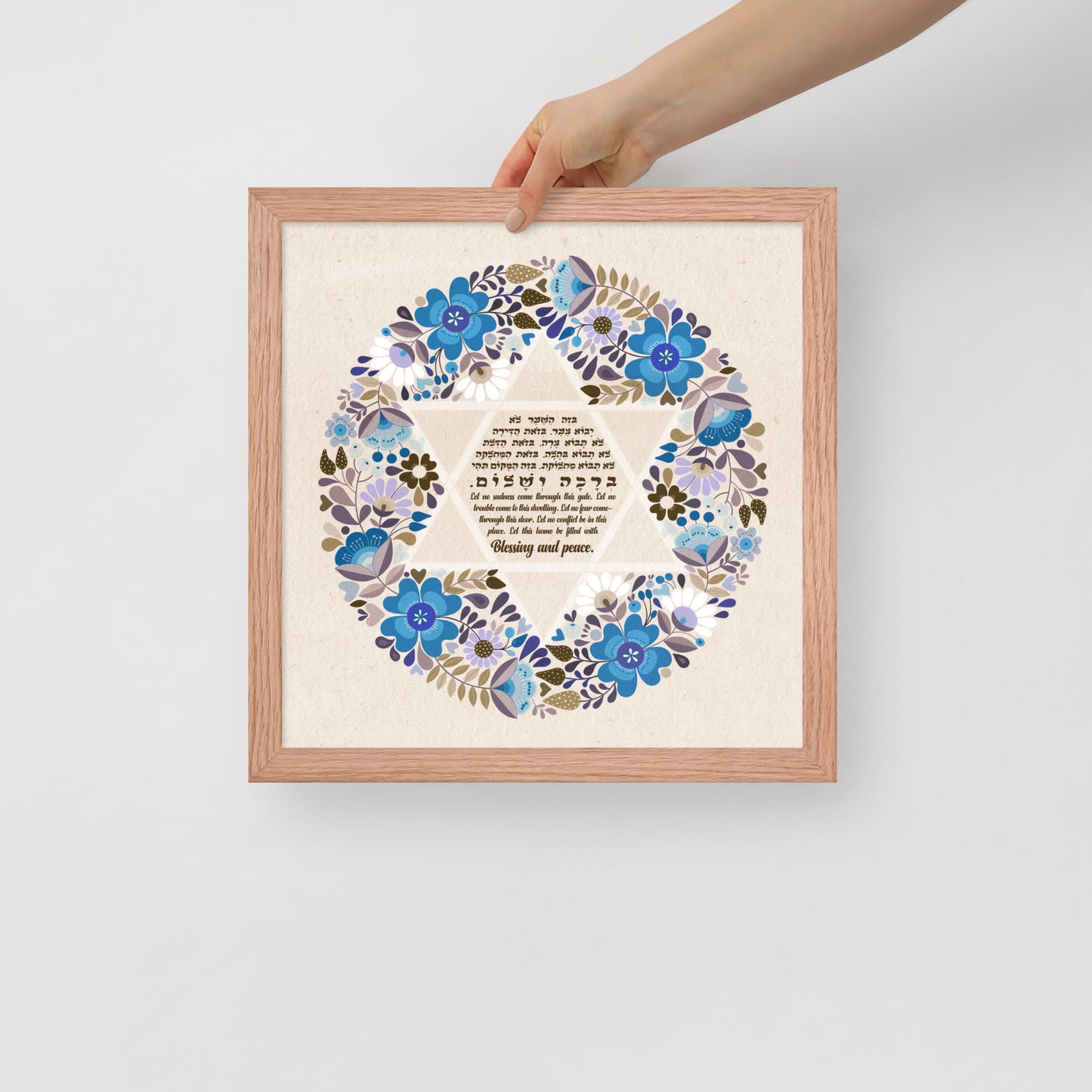 Naama Framed Home Blessing Birkat Habayit poster