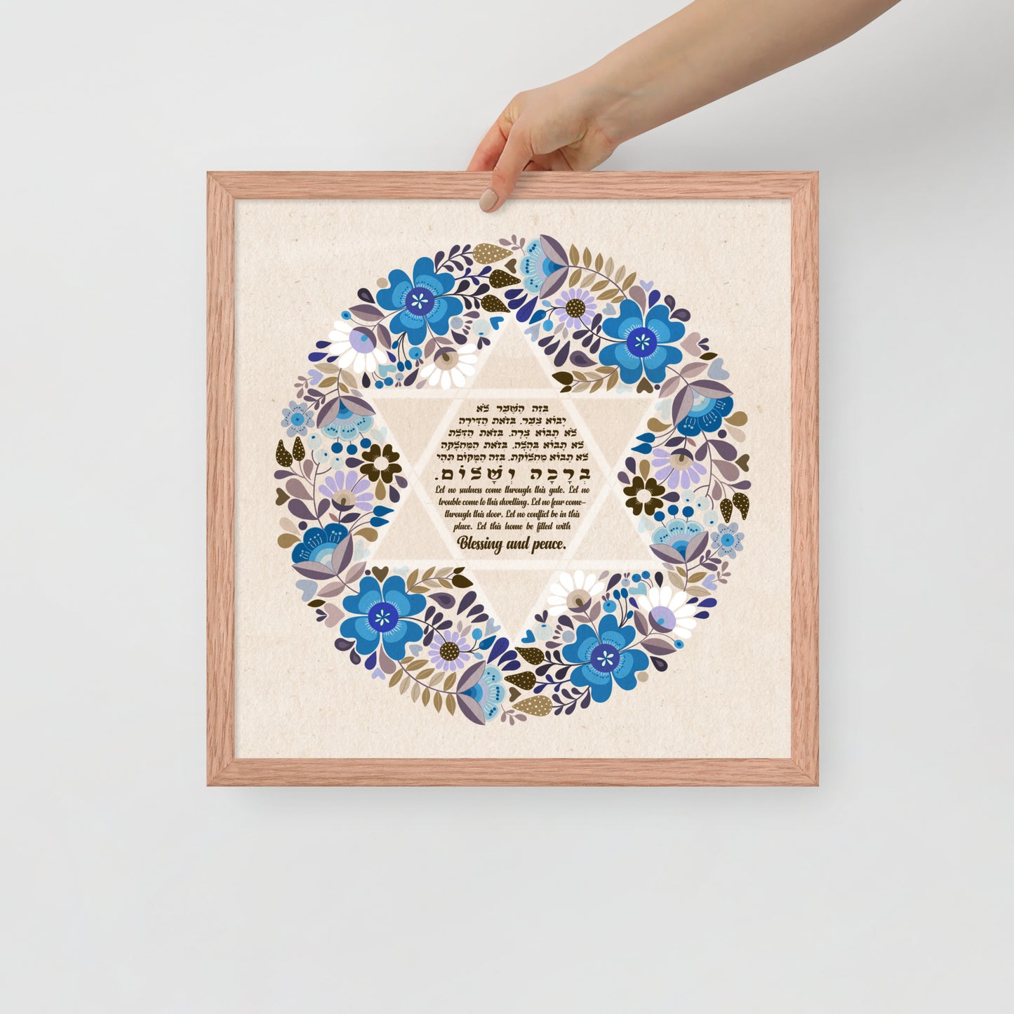 Naama Framed Home Blessing Birkat Habayit poster