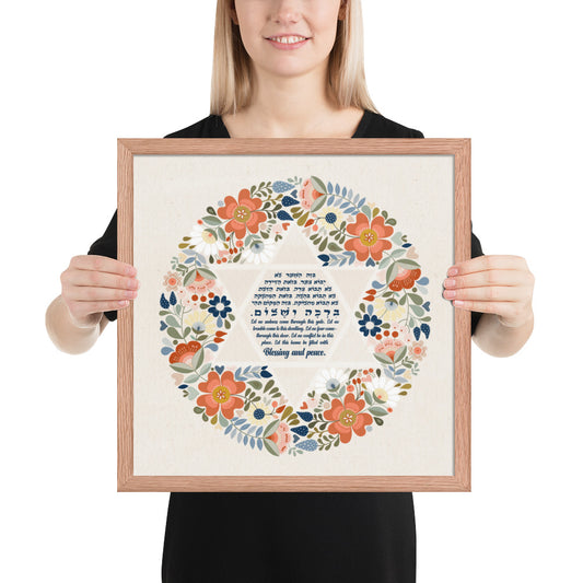 Bracha Framed Home Blessing Birkat Habayit poster
