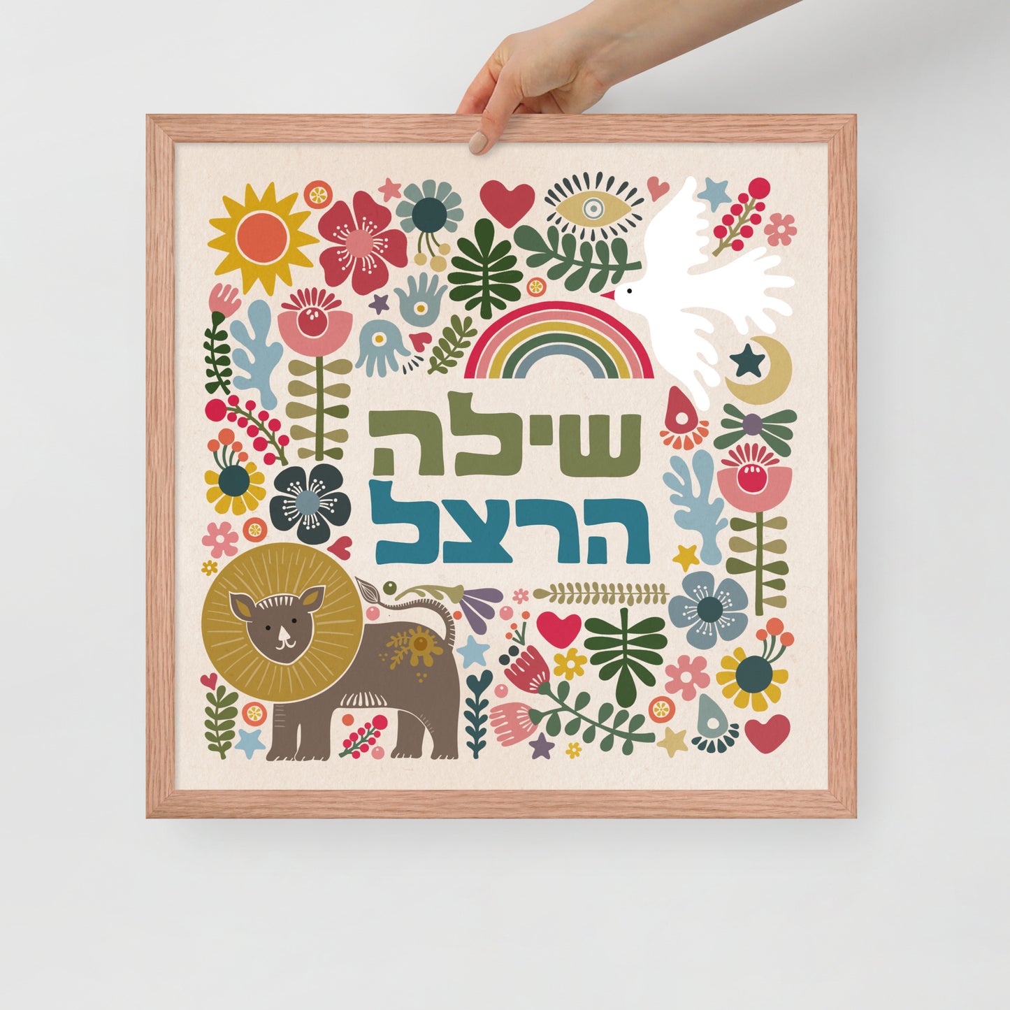 Personalized Framed Hebrew Name Art (Lion)