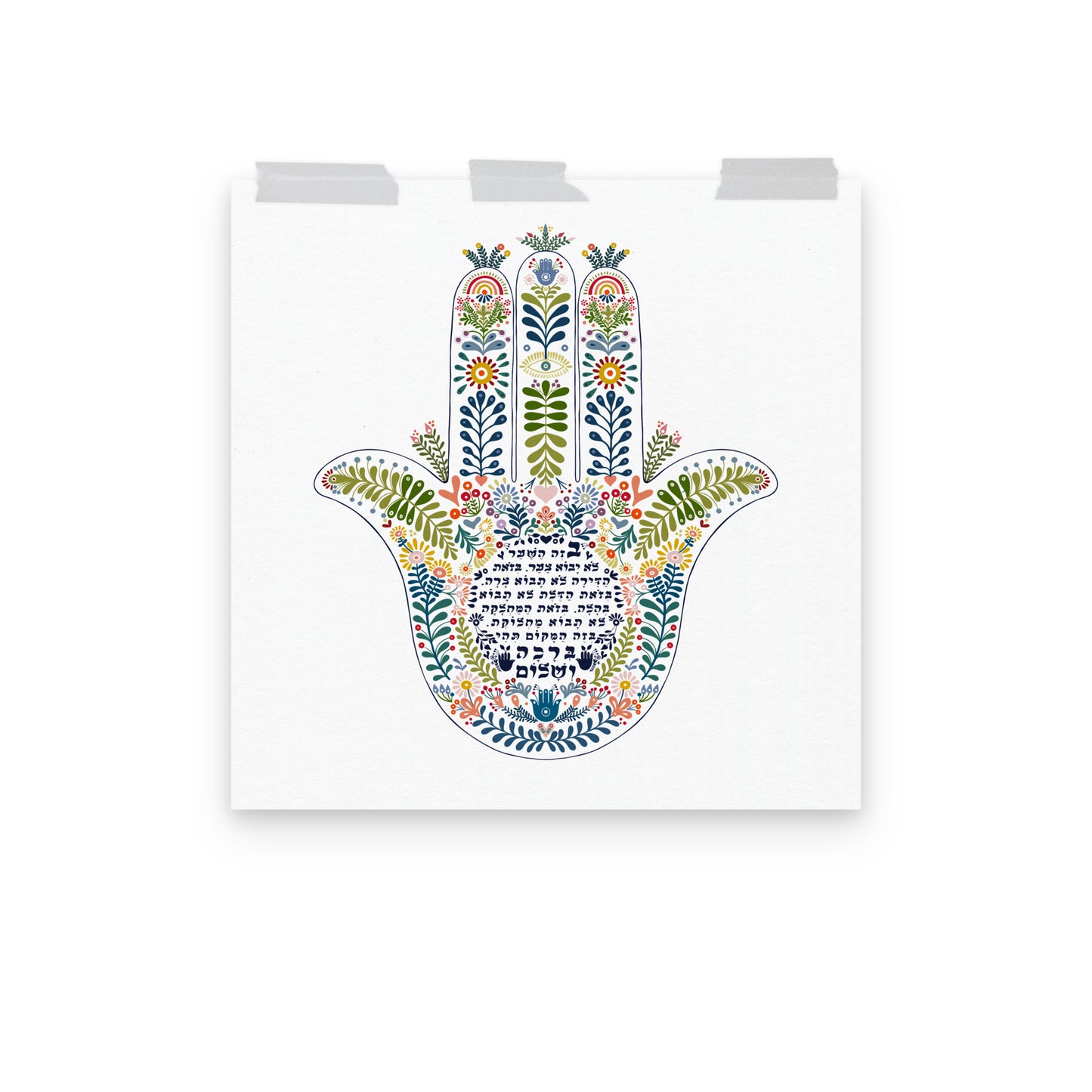 Hamsa Birkat Habayit Hebrew Art Print